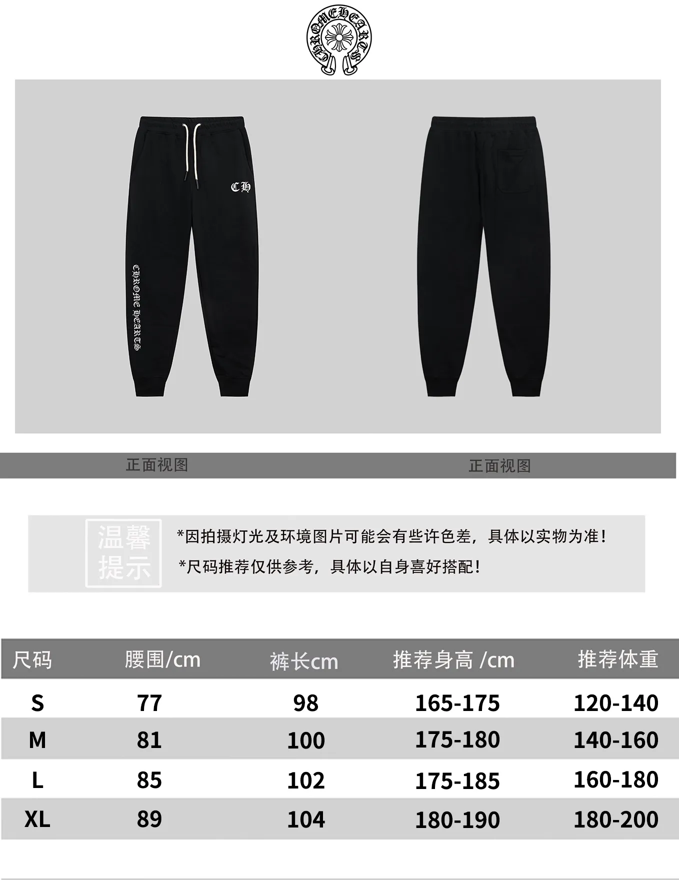 P270 top version, different currency) ✨ chromehearts/Chrome Hearts catwalk style Slim-fitting lines simple printed letter Logo sweatpants 380g weight compatible with all body types Black and white drawstring design on the waist elastic band Customized drawstring pockets with diagonal pocket design on both sides There is also a small pocket on the rear Color: black gray Size S-XL